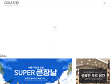 Tablet Screenshot of granddept.co.kr